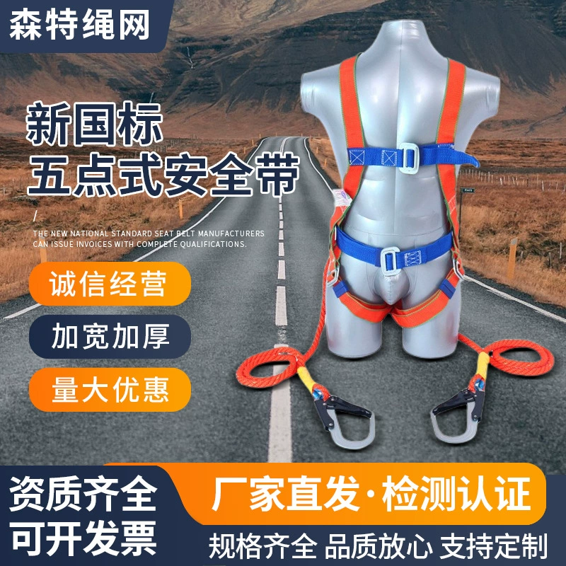 Высотный рабочий ремень безопасности для половины тела, двойной задний ремень безопасности в европейском стиле, пятиточечный ремень безопасности с двойным крючком, предотвращающий падение