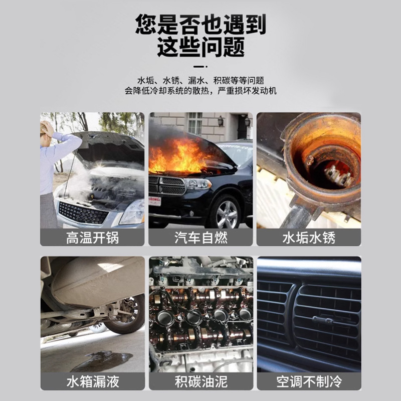 G牌汽车发动机冷却系统保护剂水箱降温防腐防锈防沸防高温防冻液|undefined