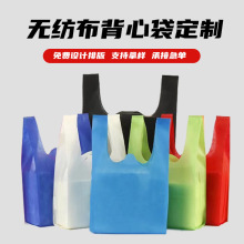 开学季学生便携背心袋无纺布环保可降解手提袋超市购物袋可印logo