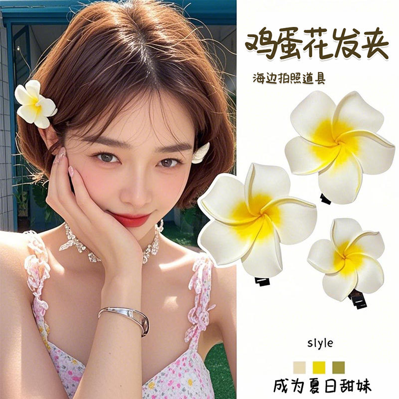 Clip de pelo de huevo de alta calidad para mujeres verano acantilador de disparo de flores de boca de pato clip lateral frisa clip de pelo toque