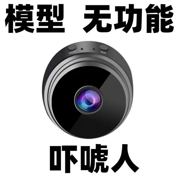 720P HD PDD + plug-in-free + mobile phone remote-[camera model scares people] No function