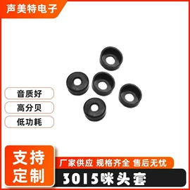 讯响器;扬声器;压电晶体