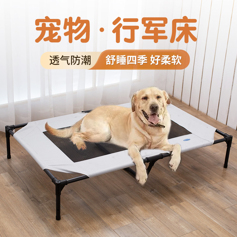 跨境四季通用防潮透气可拆洗宠物床耐磨大号大型犬行军床狗床狗窝