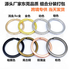 源メーカーのダントブラック電気泳動フラットリング平丸メッキKC金鍵リング明るいクロムキーホルダーDIYアクセサリー