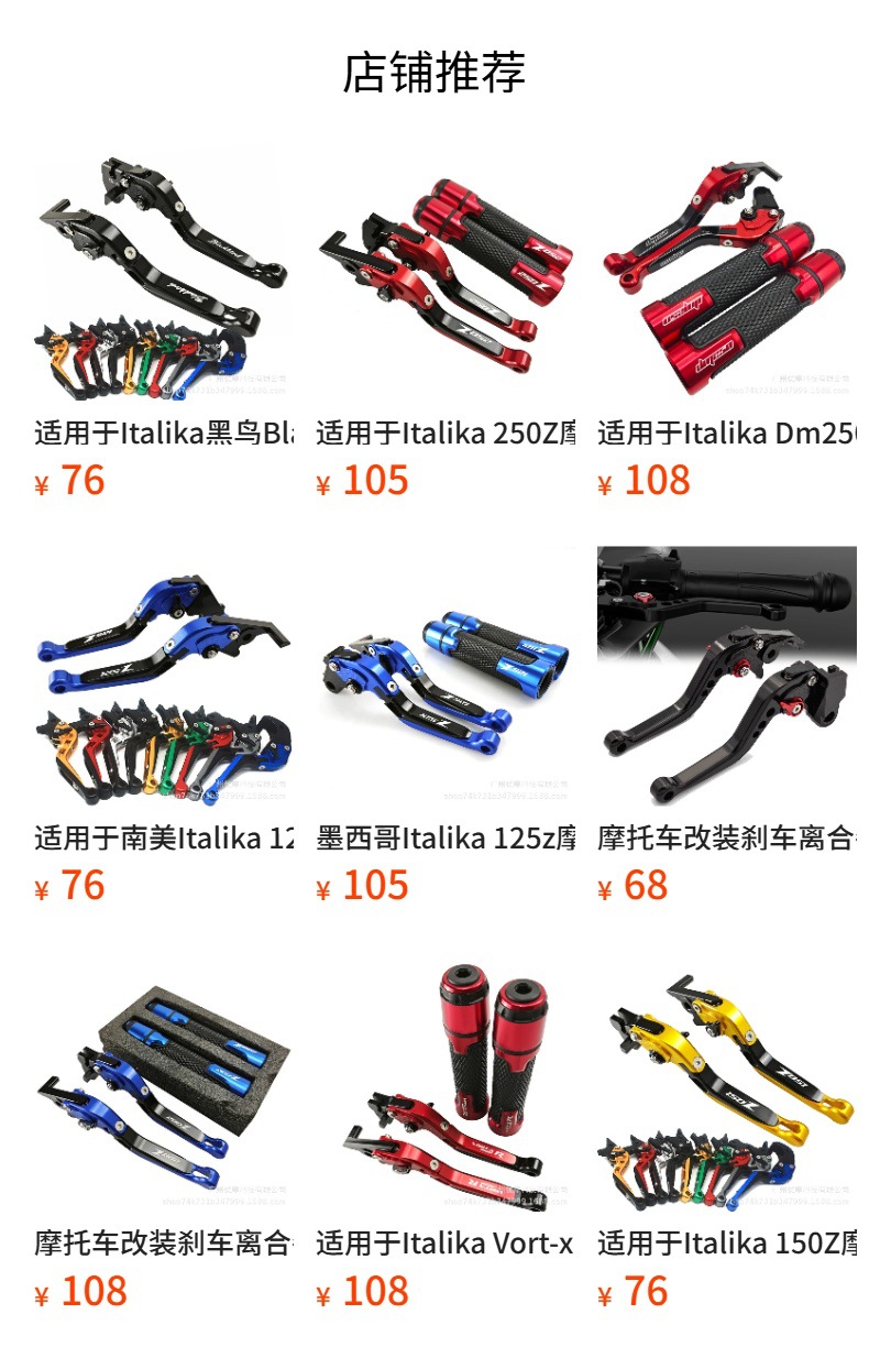 Suitable for Italika Dm250X Motorcycle Cnc Telescopic Folding Brake Clutch Handle Lever Horn