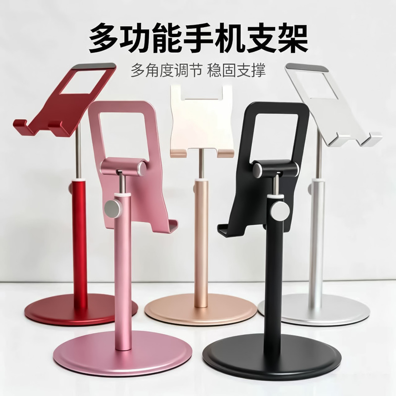 Multifunctional Desktop Phone Stand, Metal Aluminum Alloy Lazy Stand for Tablet and Phone, Suitable for Streamers and Video Live Broadcasts, with Telescopic Adjustment Multifunctional Desktop Phone Stand, Metal Aluminum Alloy Lazy Stand for Tablet and Phone, Suitable for Streamers and Video Live Broadcasts, with Telescopic Adjustment