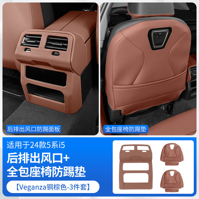 BMW – Chair back anti-kick pad for BMW 5 - 2024-25-5-seriesi5-rear-panel-full-pack-seat-anti-kick-pad-veganza-copper-brown-3-piece-set