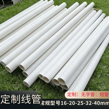 ����32pvc���ܳ�늘�����ȼ��ˮ����32pvc�ܿ��ۏ��A�񷿽����̹�