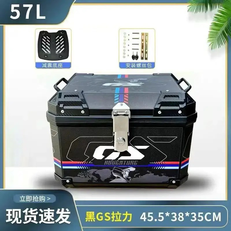 Caja de cola de motocicleta, caja de maletero de gran capacidad, caja de scooter, equipaje de coche eléctrico, pase grande