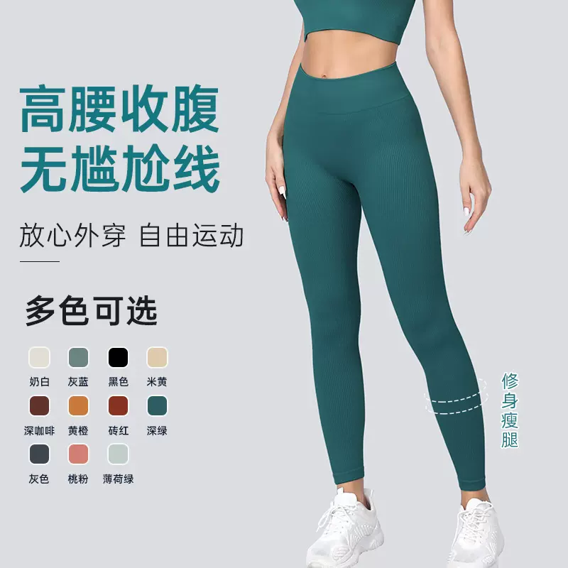 跨境高腰收腹蜜桃臀瑜伽裤提臀无尴尬线裸感健身裤外穿无缝瑜伽裤