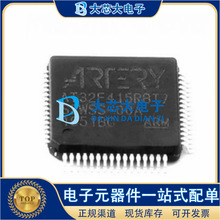 AT32F415RBT7 LQFP64 32位微控制器MCU  原装