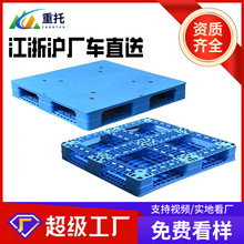 1.3*1.1米平板田字塑料托盘叉车重型拖板垫仓板平面塑胶卡板厂家