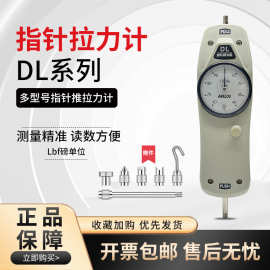 艾德堡指针推拉力计、磅单位推拉力表50磅、100磅 磅拉力表DL系列
