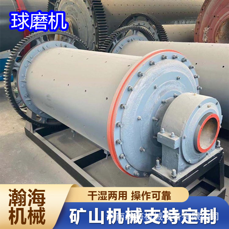 铝灰石灰石磨粉机 石灰窑制砂棒磨机设备 金属钢渣干式球磨机