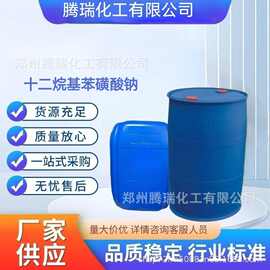 液体 十二烷基苯磺酸钠 起泡剂发泡剂 水处理剂 表面活性剂