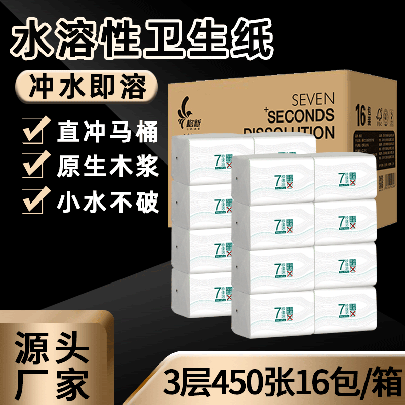 工厂批发抽纸整箱水溶厕纸450张木浆纸速溶纸巾整箱家用卫生纸