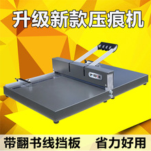 压痕机手动/折痕机+名片照片贺卡压线机封皮翻书线