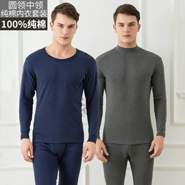 保暖套装;内衣加工;保暖裤