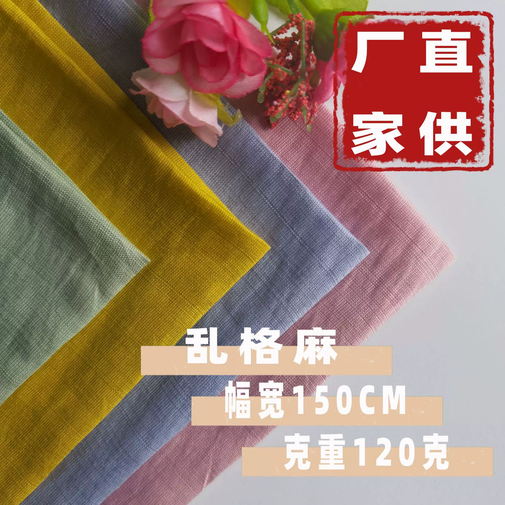 乱格麻春夏女装连衣裙吊带衬衫汉服Lolita休闲人棉混纺单丝条面料