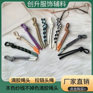 5mm涤纶滴胶拉链头 拉头绳 拉尾 服装拉链绳 厂家滴胶量大价优