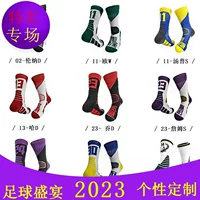 В наличии 2022 Чемпионат мира по футболу Европейских Кубков фанаты поставляют подарки C32 математические звезды баскетбольные Носки Оптовая доставка