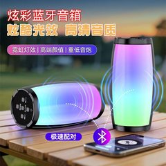 工厂直供炫彩无线蓝牙音箱迷你小音响大音量户外便携式桌面小音箱