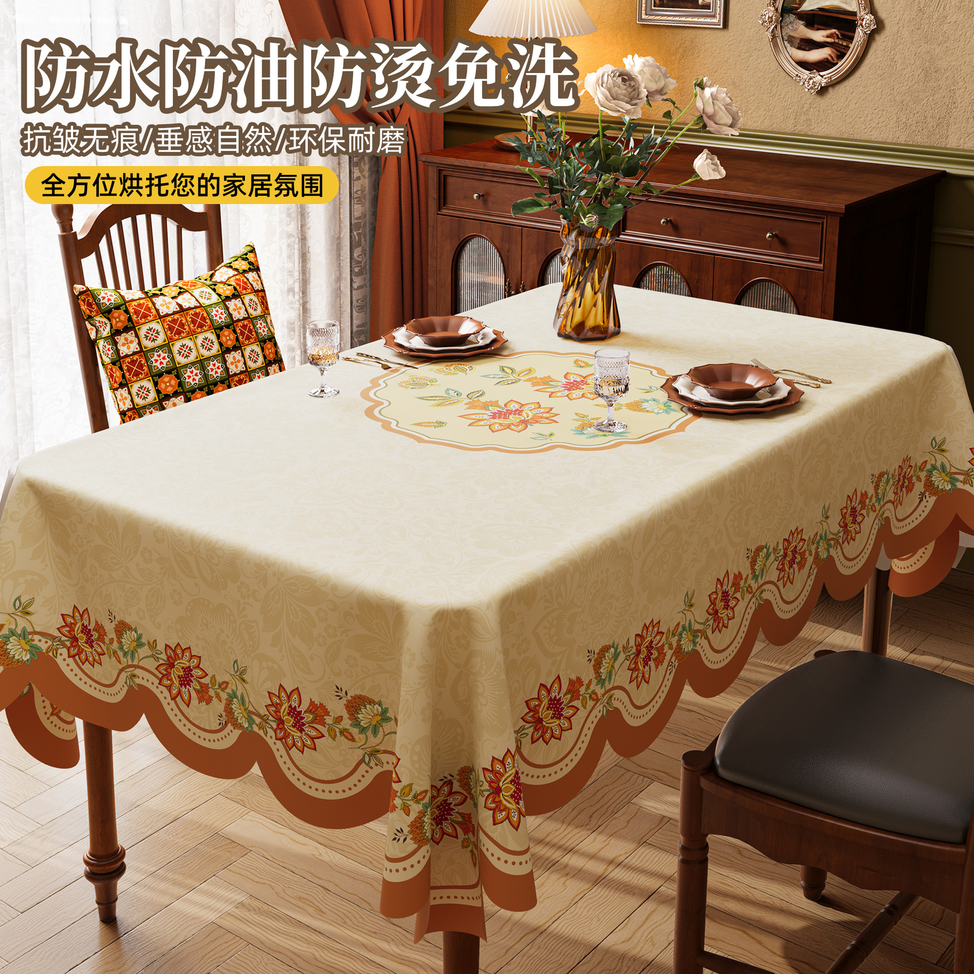 American Retro Tablecloth, Waterproof, Oil-Proof, No-Wash, 2026 New Style, Light Luxury, High-End Feel, Dining Tablecloth, Heat-Resistant Coffee Table Cloth