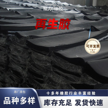 轮胎胎顶胶 高强力再生胶胶 精细再生胶胶粉 废旧轮胎胶粉橡胶