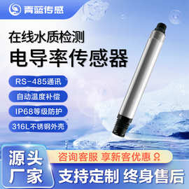 电导率仪盐度计厂家直供PH温度浊度水质分析仪表工业在线检测仪器