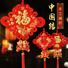 中国结批发客厅挂件新年大号福字乔迁新居背景墙装饰过年春节室内