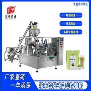 八工位预制拉链袋奥尔良腌料灌装机 M纸袋面包粉兽药粉剂封口机械
