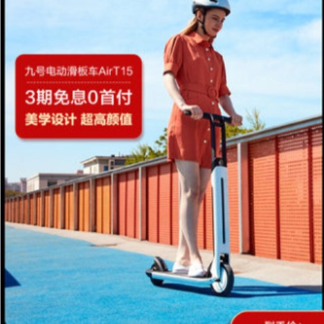 Ninebot No.9 electric scooter Air T15 White speed folding two-wheel scooter leisure balance car