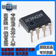 UC3843AN UC3843 3843Bֱ��DIP-8 �������_�P�Դ����ICоƬ ȫ��