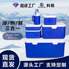 保温箱セット2L5L10L30L110L屋外キャンプピクニック携帯ハンドル保温箱に氷嚢を並べます。