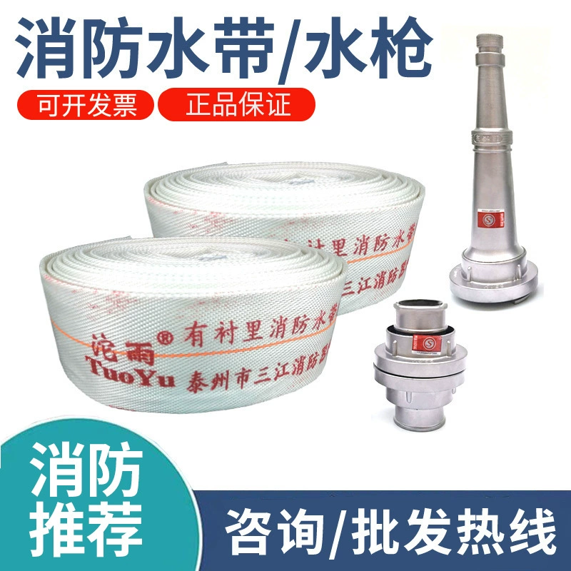 Пожарный шланг Тип 65/50 2 дюйма пожарный шланг национальный стандарт интерфейс пожарный гидрант выстроились шланг 20 метров оптом