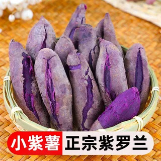 云南糖心紫薯10斤新鲜蔬菜烟薯蜜薯沙地番薯板栗红薯地瓜农家自种|undefined