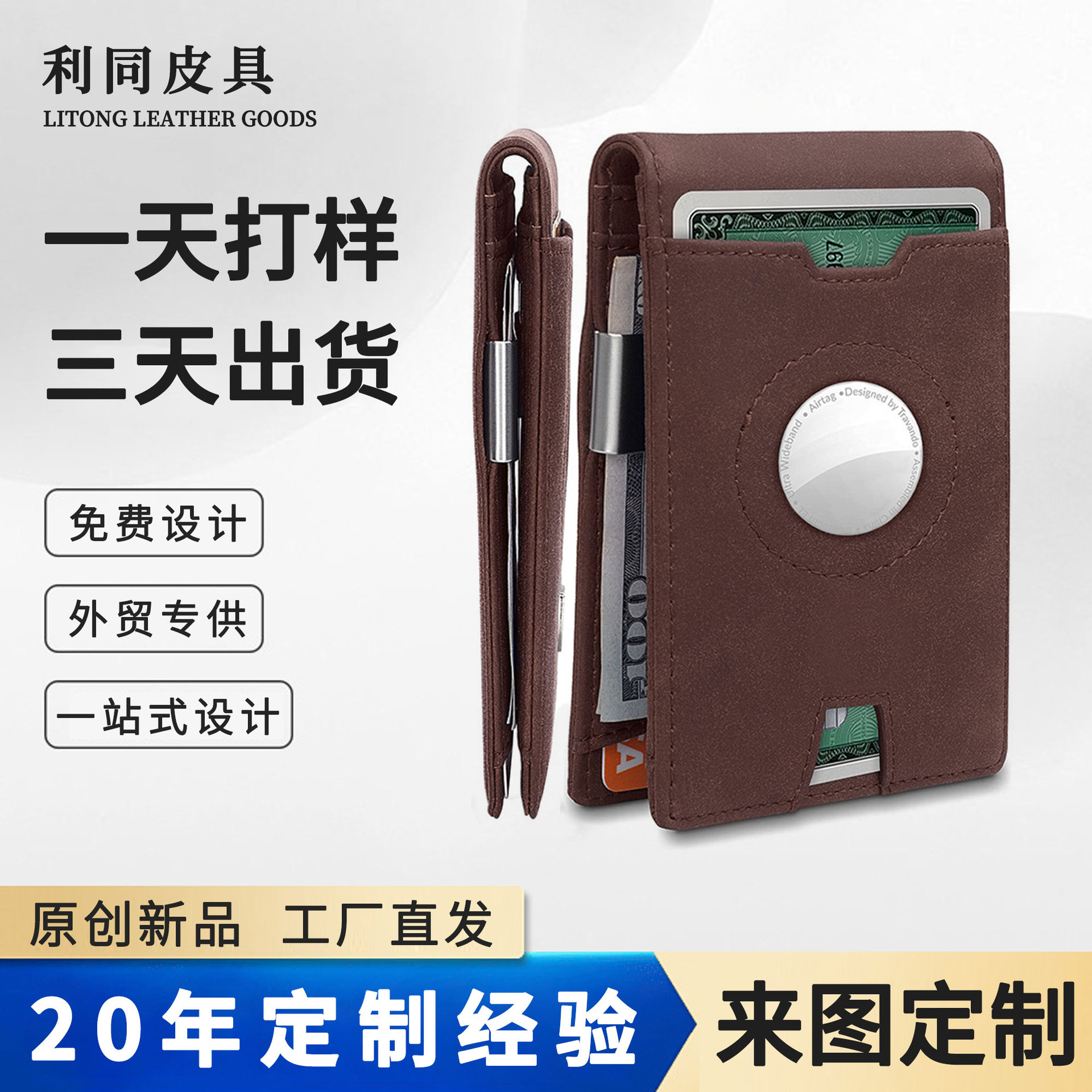 Cartera minimalista ultrafina transfronteriza blindaje RFID doble clip de dólares de fibra de carbono multifuncional cartera de hombre