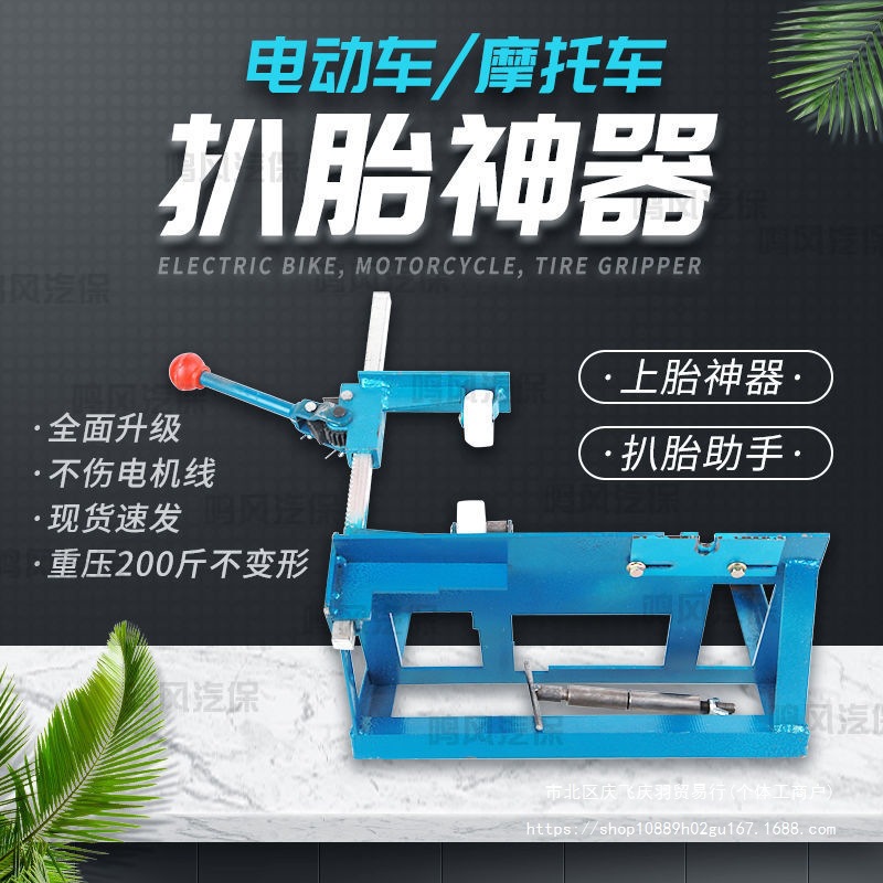 真空胎电动车补胎拆装工具电车扒胎助手上胎扒胎装胎修车工具