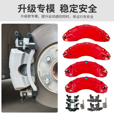 Brake caliper cover: CT5XT4XT5XT6GT4 caliper color change