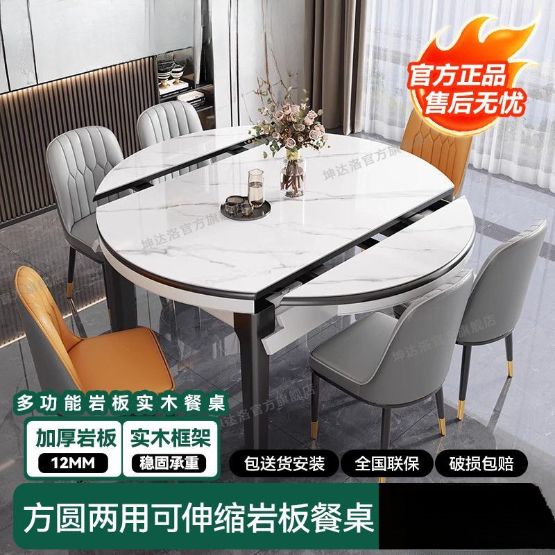 Slate Dining Table and Chair Combination Small Apartment Simple Modern Home Solid Wood Dining Table Round Table Retractable and Foldable