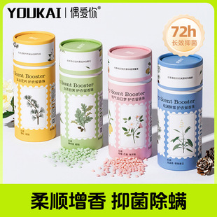 I love you protective clothing soft fragrance beads clothing fragrance long-term antibacterial mite removal fragrance beads home fresh fragrance beads