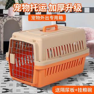 Pet Flight Box for Cats and Dogs, Portable Cat Cage for Small, Medium and Large Dogs, Air Shipping, Car-Mounted Dog Cage