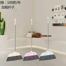 不锈刚单扫把塑料扫把十元店外贸日用百货软毛日杂店家用清洁