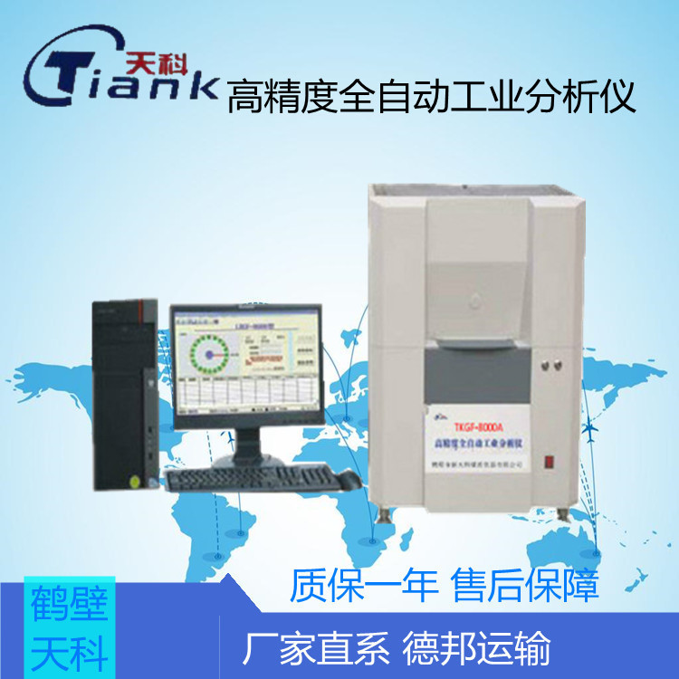 单炉测试 煤炭挥发分测定仪煤炭煤质自动分析仪 煤炭全自动工业仪