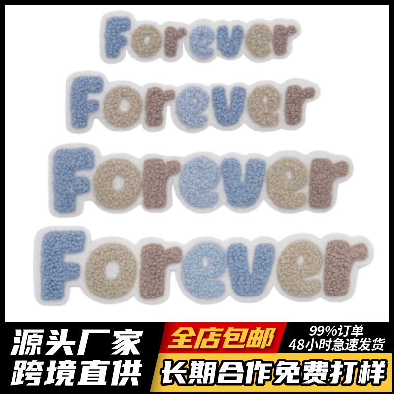 exquisite forever English letter icon towel embroidery embroidery cloth sticker clothing accessories decorative sticker