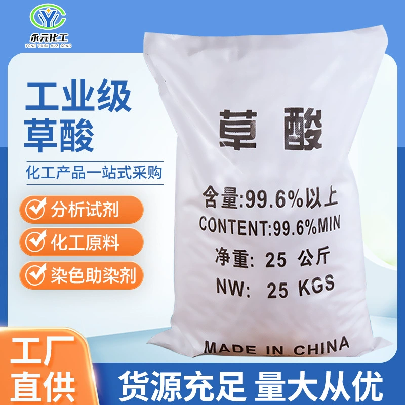 Производитель оптом промышленная сукциниловая кислота 99,6% высокой чистоты для очистки сточных вод, удаления накипи, моющих средств, безводная сукциниловая кислота