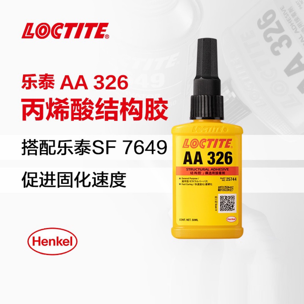 乐泰aa326汉高结构胶水7649粘金属陶瓷不锈钢磁瓦磁钢1L磁钢专用