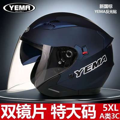 Motuoche – Auto Parts and Accessories Large Half Helmet