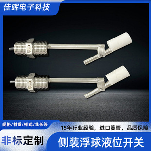Customized Side-Mounted Double-Threaded Float Switch Stainless Steel Liquid Level Sensor Horizontally Installed Reed Switch Buoyancy Switch