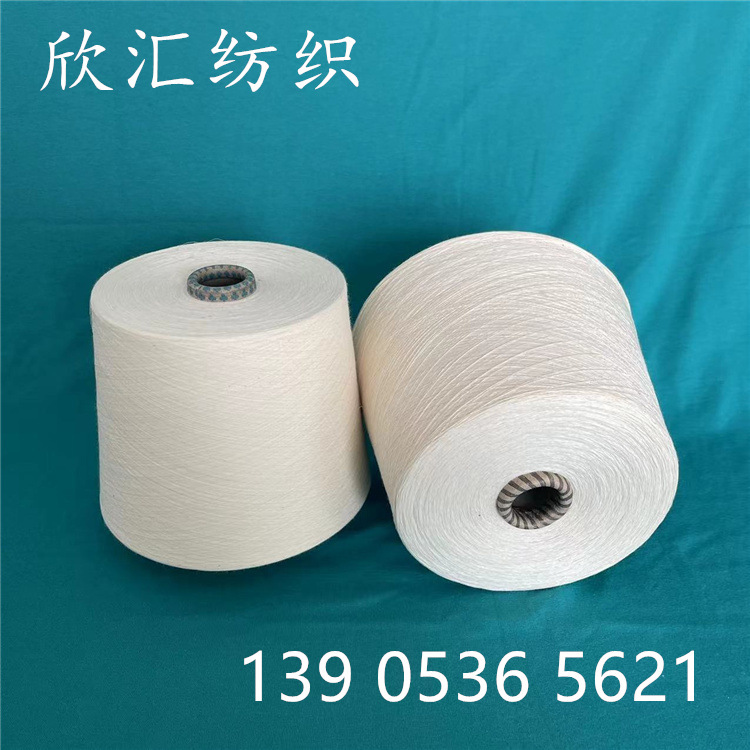 现货 812莫代尔纱 莫代尔棉纱 莫代尔有机棉纱 规格齐全 量大从优